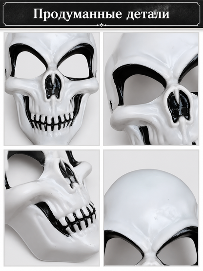 Black and White Skull Carnival Mask for Halloween and Cosplay detail view