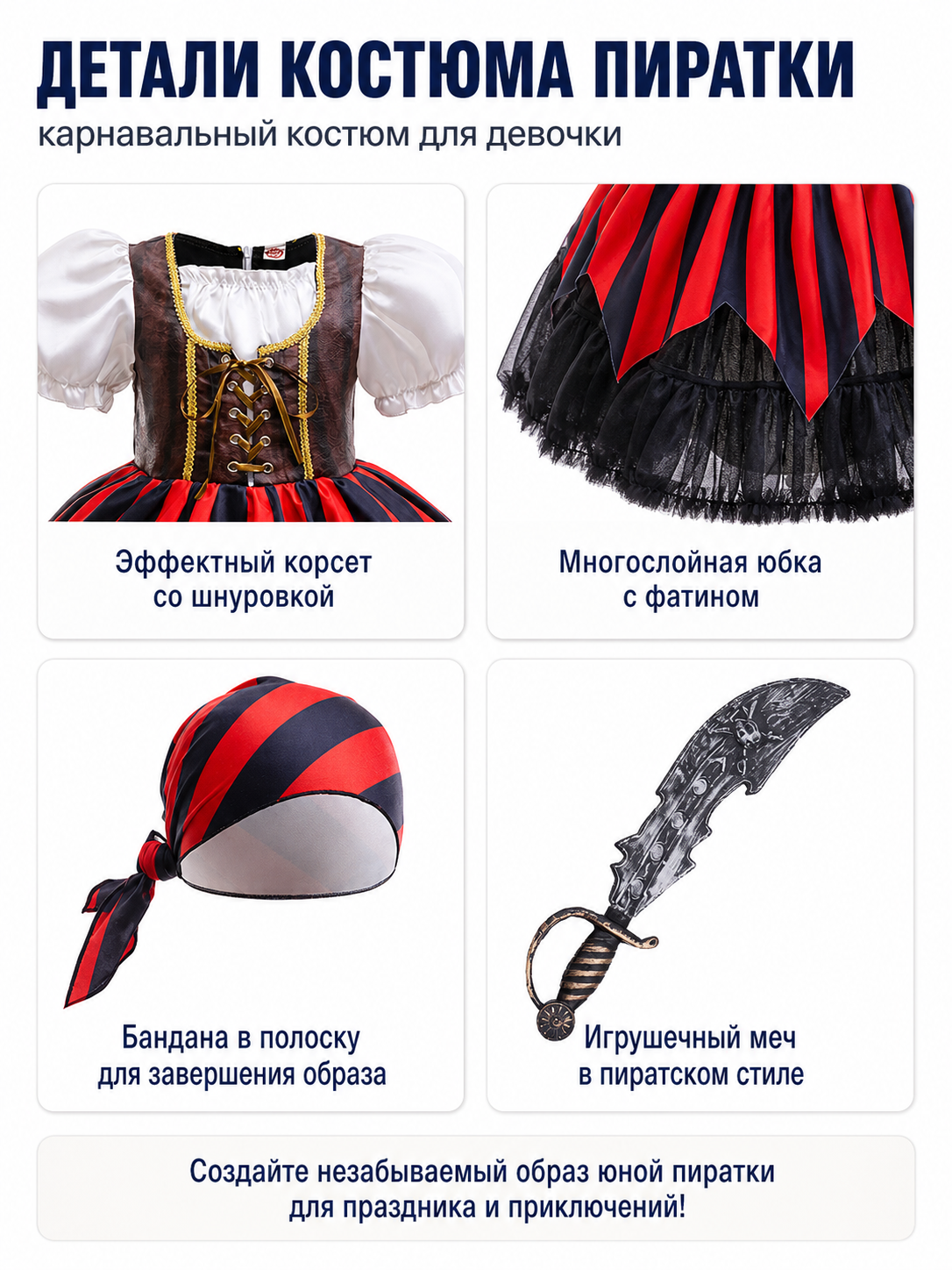 Children’s Striped Pirate Costume with Skull detail view