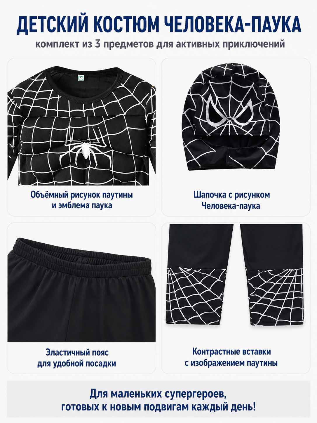 Children's Spider-Man costume with mask and pants detail view