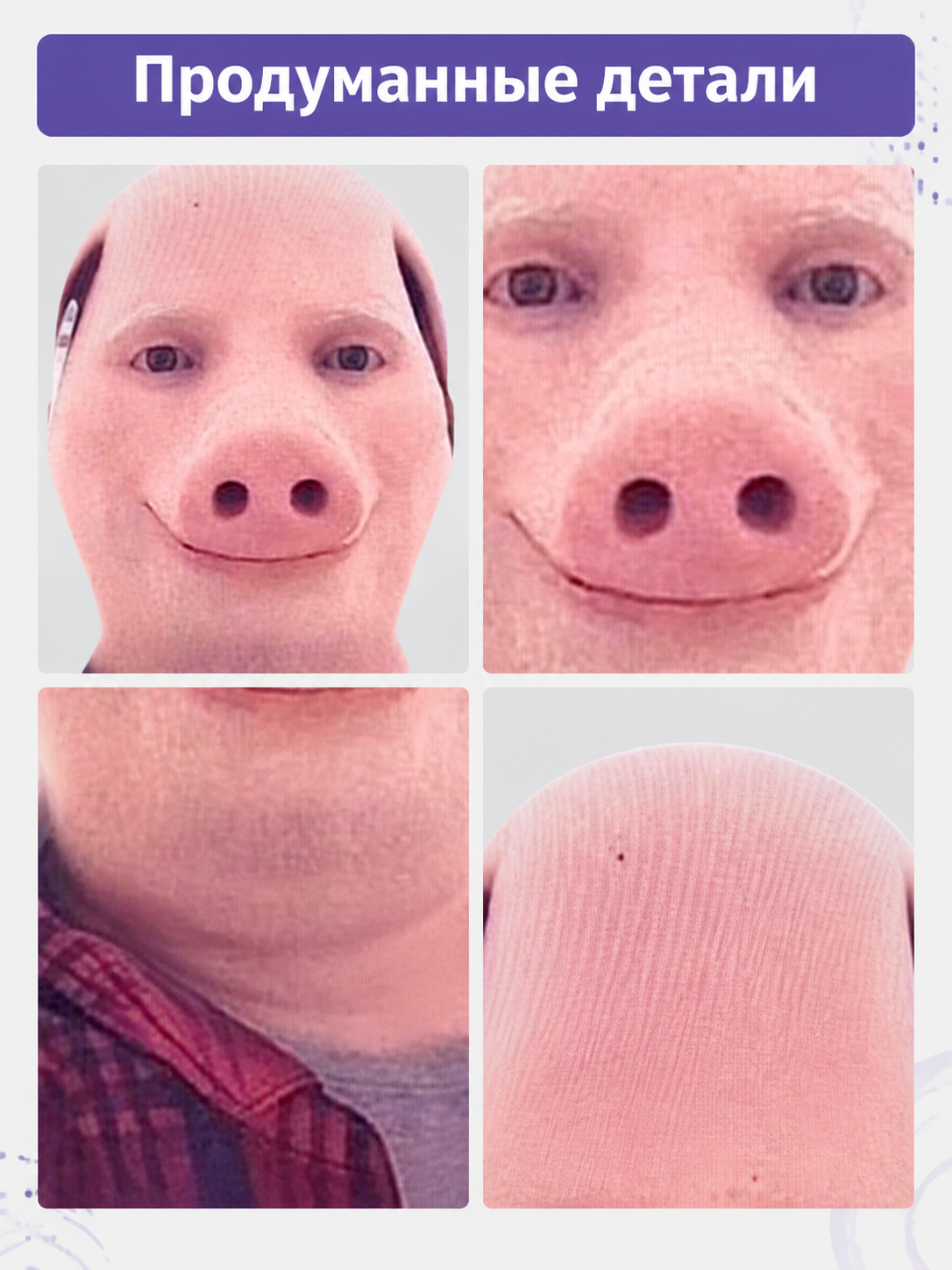 Pink Pig Cosplay Mask for Halloween detail view