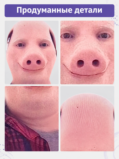 Pink Pig Cosplay Mask for Halloween detail view