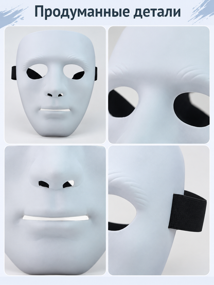 White Full-Face Carnival Mask with Cutouts