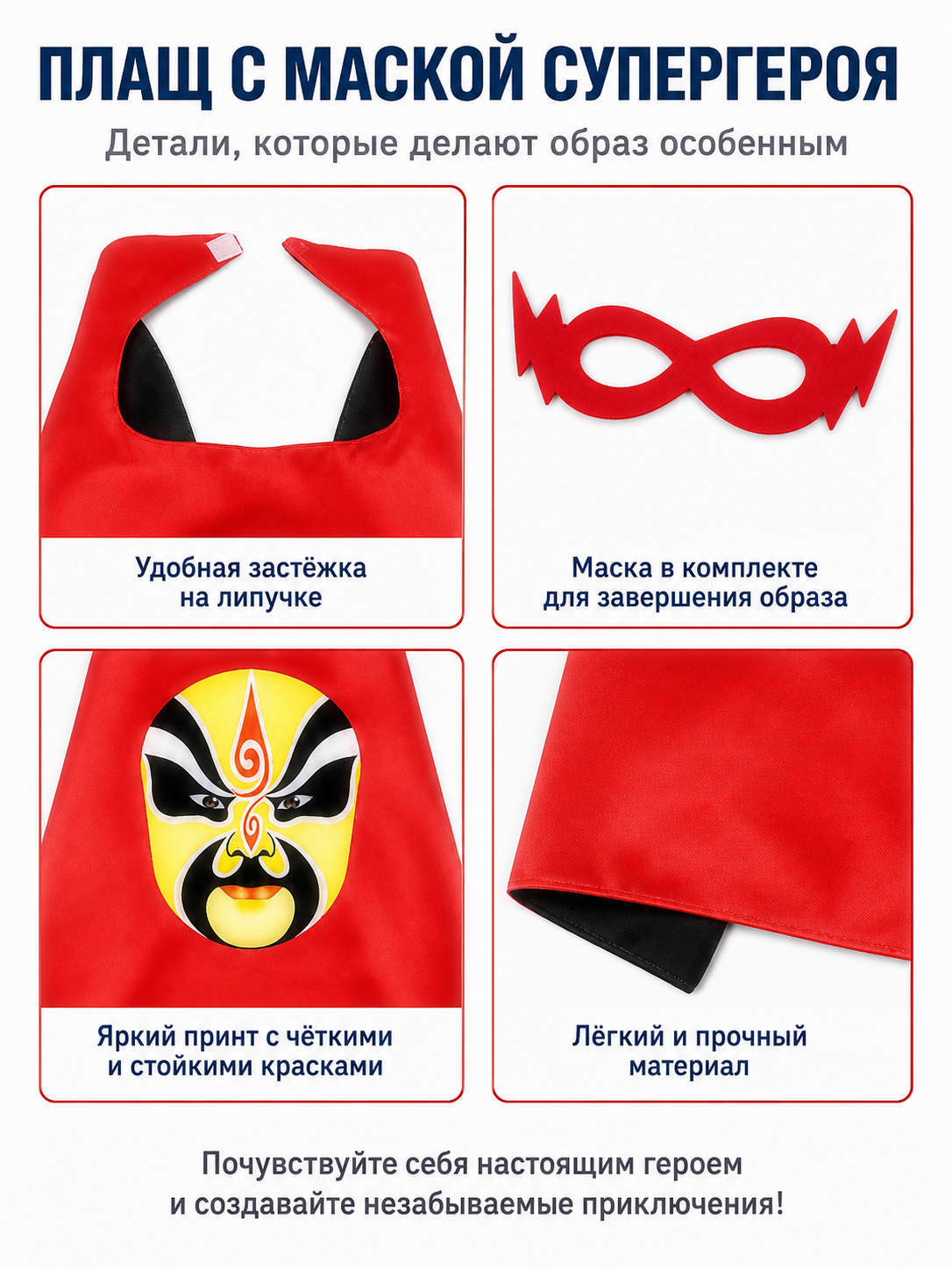 Cape with Mask and Face Print for Carnival detail view