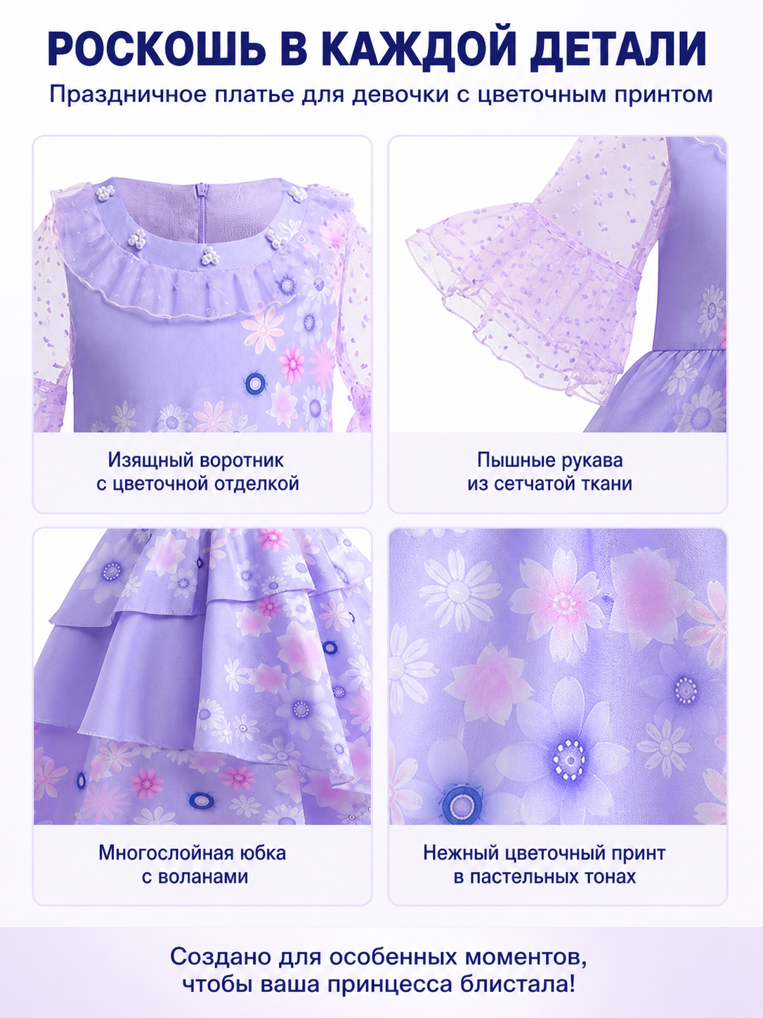 Floral Print Dress with a Full Skirt for Special Occasions detail view
