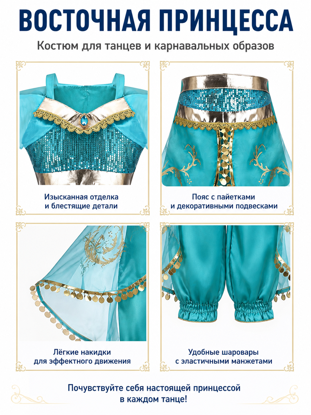 Jasmine Costume with Harem Pants and Accessories detail view