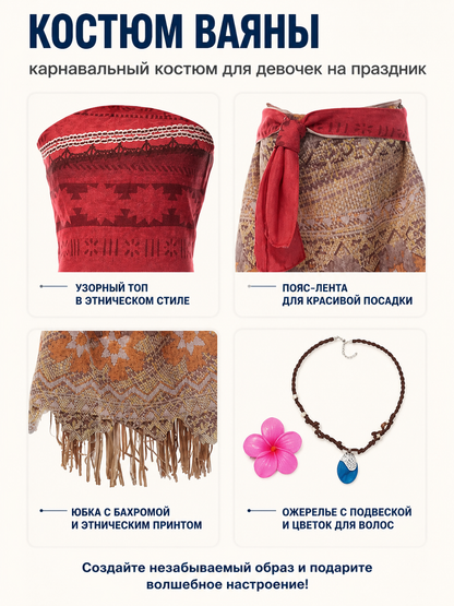 Moana Princess Costume with Skirt and Necklace detail view