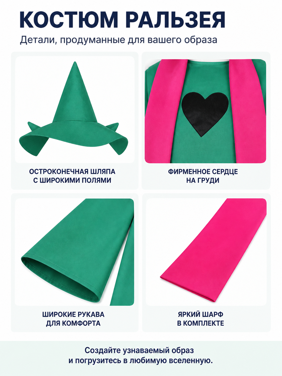 Ralsei Cosplay Costume from Undertale with a Pointed Hat and Scarf detail view
