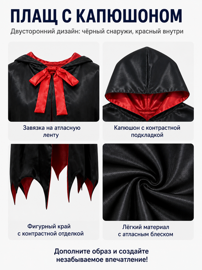 Hooded Vampire Cape, Red and Black detail view