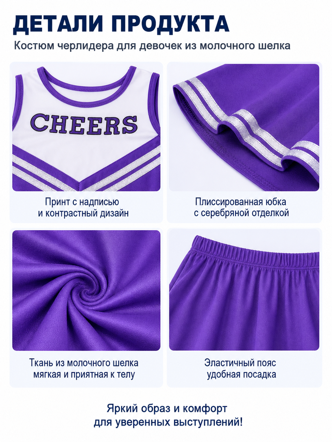Purple Cheerleading Dress with CHEERS Print detail view