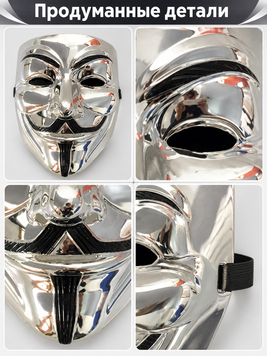Silver Full-Face Mask with Black Mustache and Beard