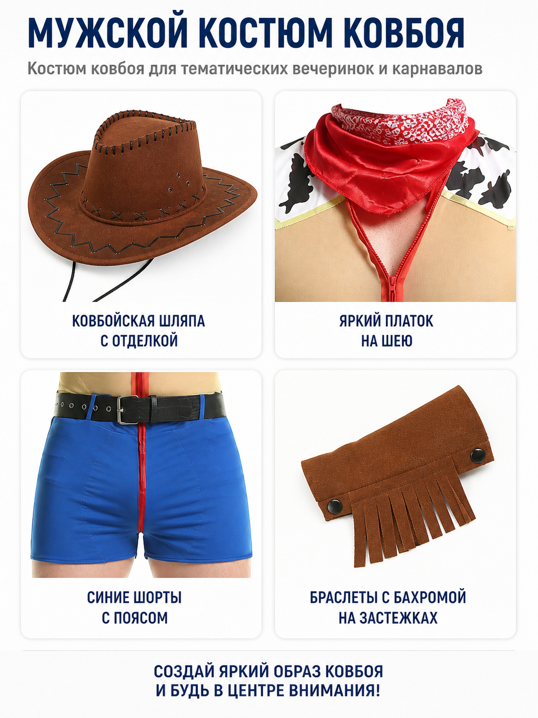 Cowboy Costume with Vest and Shorts for Role-Playing detail view