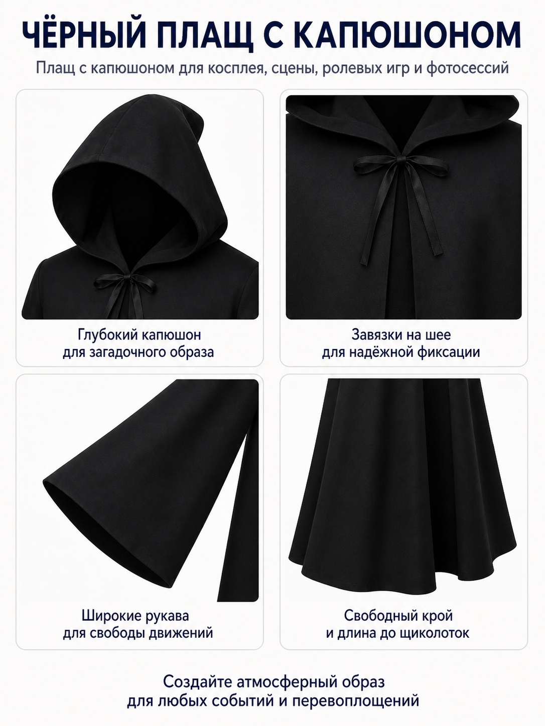 Long, Loose Black Robe with Hood detail view