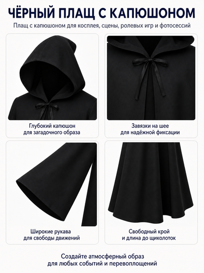 Long, Loose Black Robe with Hood detail view
