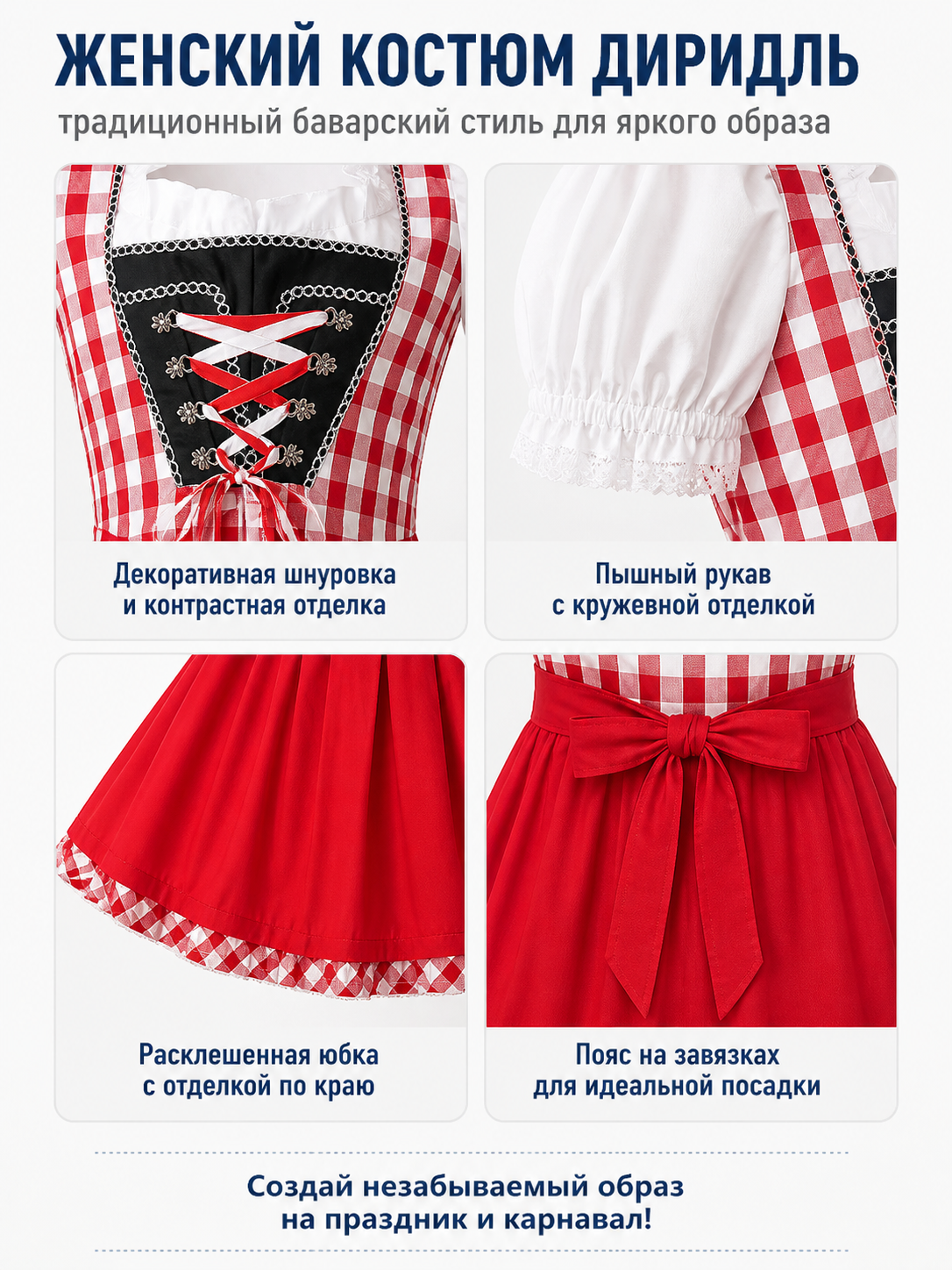 Red-and-White Plaid Carnival Costume