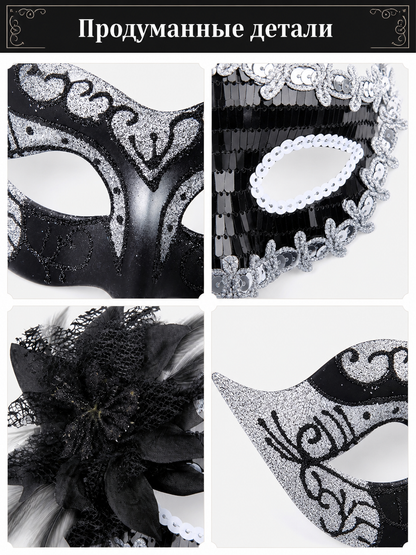 Silver and Black Carnival Mask for Halloween and Cosplay detail view