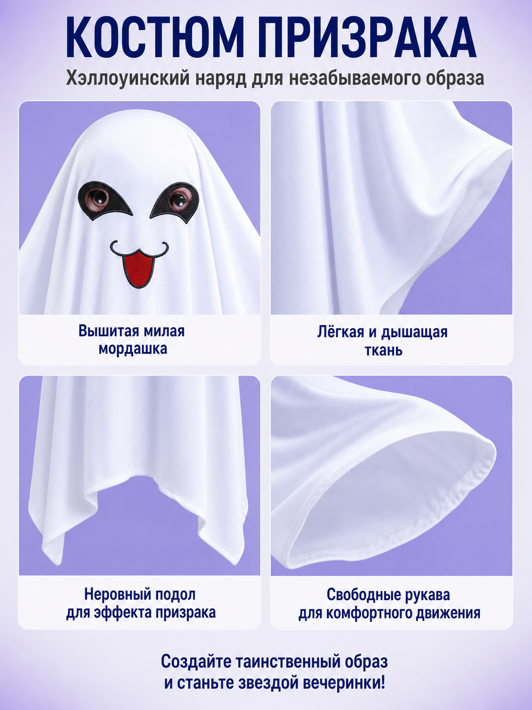 White Ghost Cape with Face for Halloween detail view