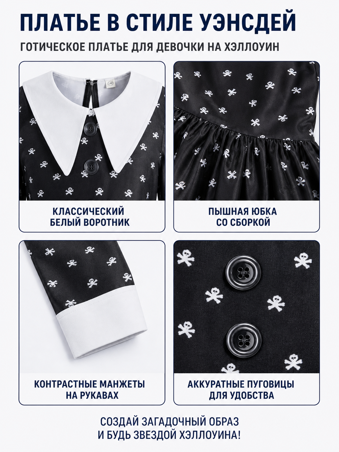 Children's Witch Costume with Skull-Print Dress detail view