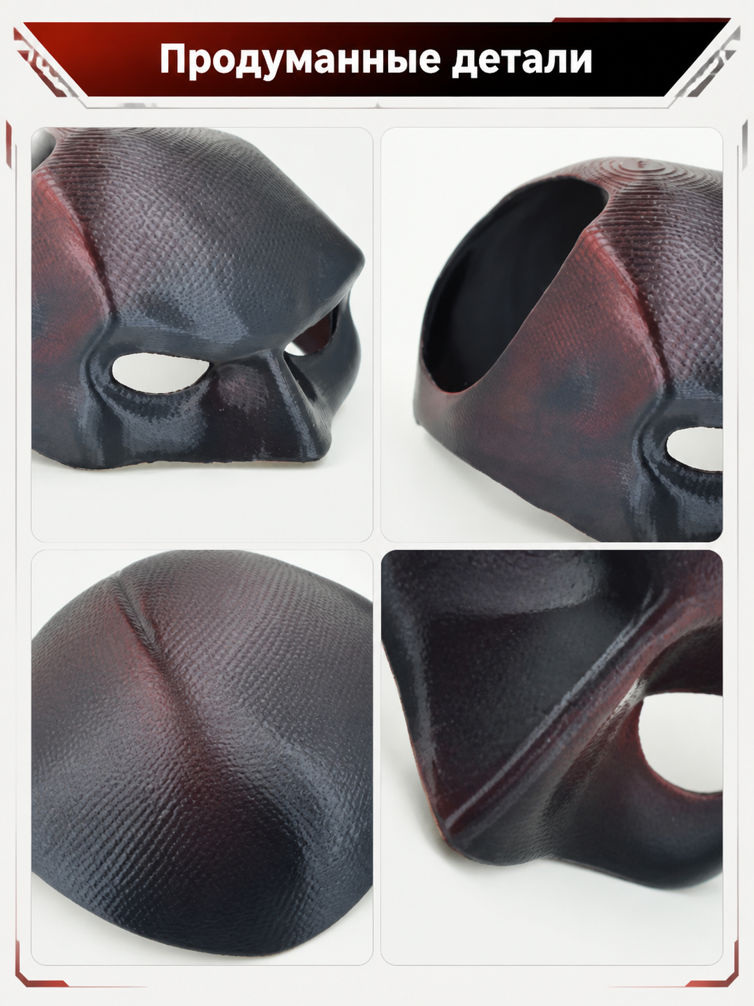 Black and Red Halloween and Cosplay Carnival Mask detail view