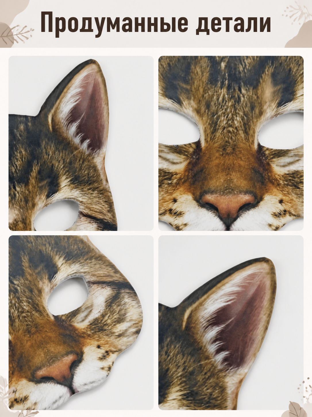 Cat Carnival Mask for Halloween and Cosplay detail view