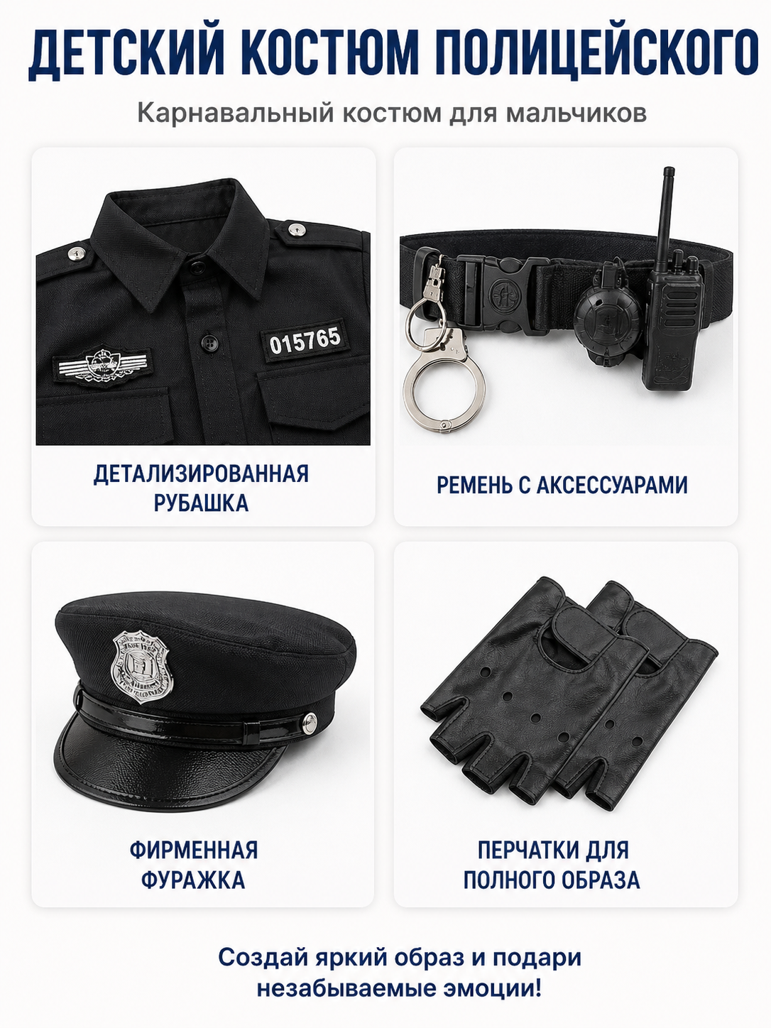 Children’s Police Officer Costume with Accessories detail view