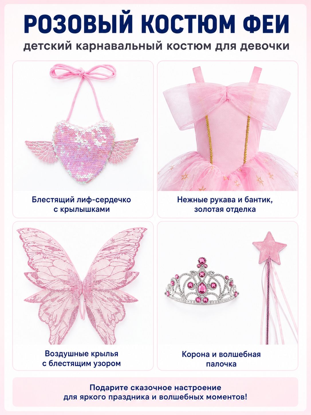 Princess Costume with Wings and Crown detail view
