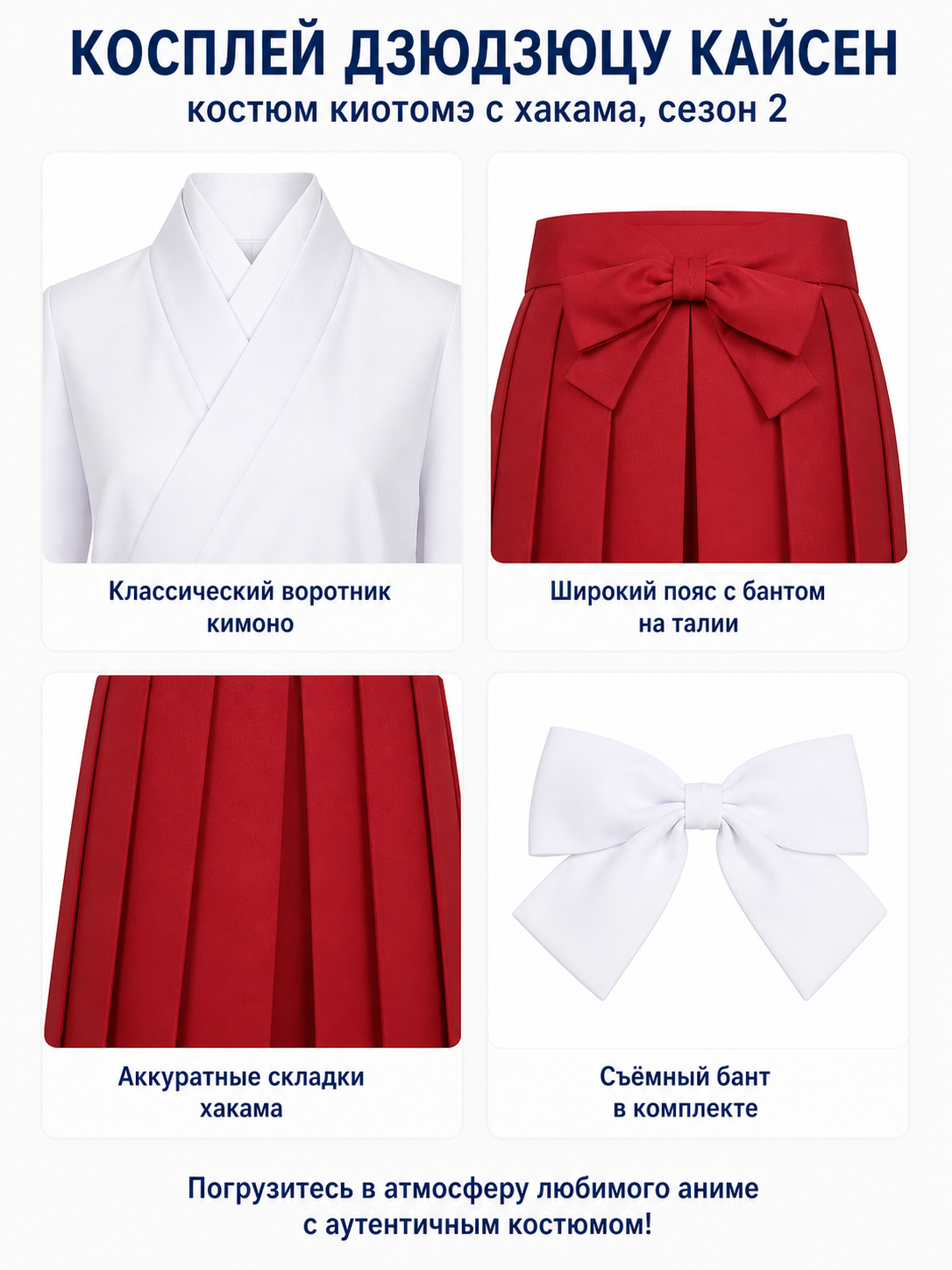 Utahime Cosplay Costume with Wig and Pleated Skirt detail view