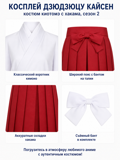Utahime Cosplay Costume with Wig and Pleated Skirt detail view
