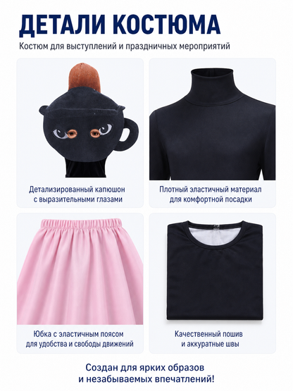 Halloween Costume: Black Jumpsuit, Pink Skirt, Mask detail view