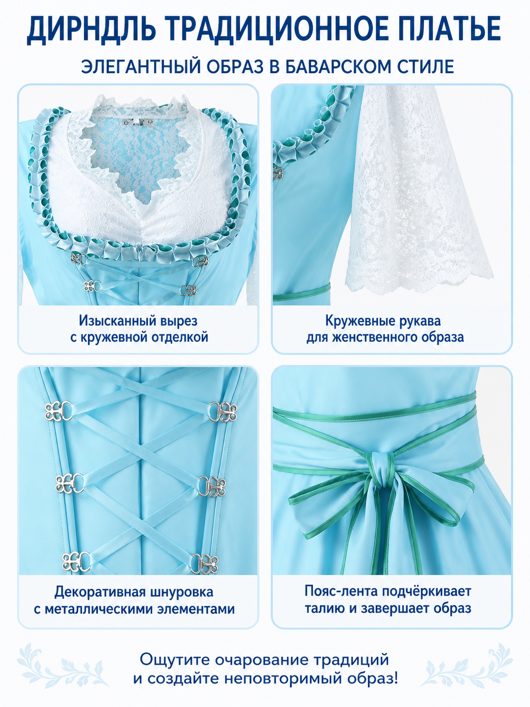 Lace Blouse with Crisscross Ties and Waist Tie for Oktoberfest detail view