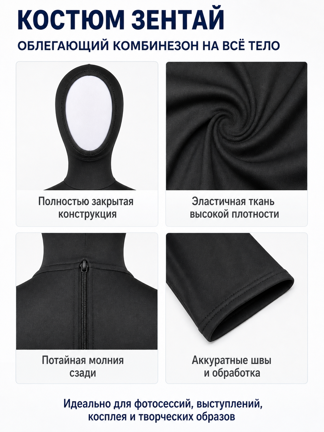 Black Skin-Tight Hooded Jumpsuit for Cosplay detail view