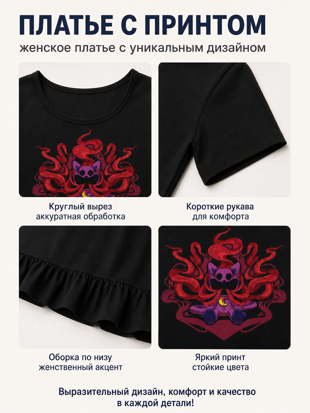 Black Short-Sleeve Ruffle Dress Poppy Playtime detail view