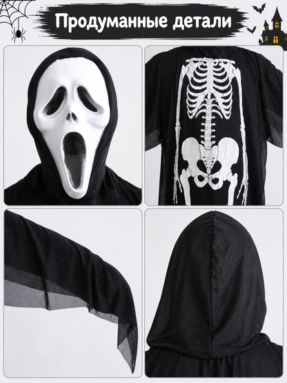 Skeleton Halloween Costume with Hood and Mask