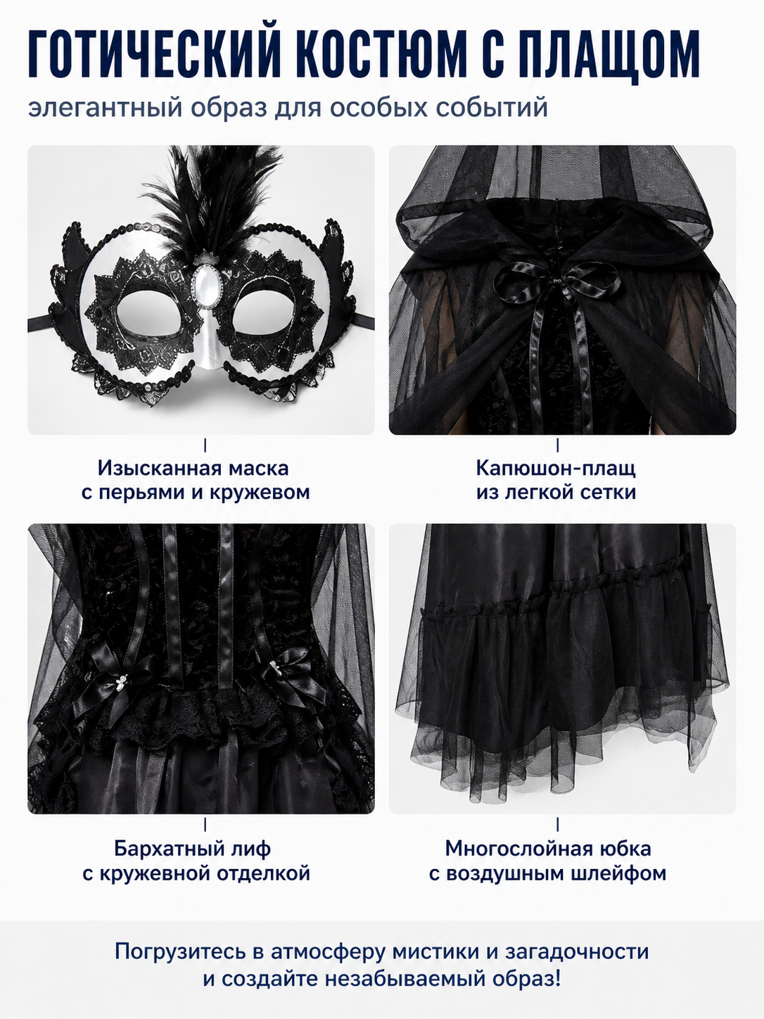 Black Halloween Vampire Dress with Cape detail view