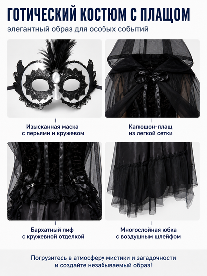 Black Halloween Vampire Dress with Cape detail view