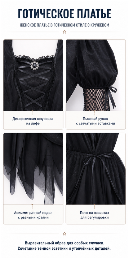 Black Gothic Witch Halloween Dress with Full Skirt