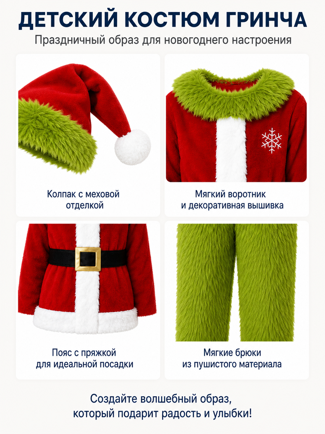 Grinch Costume: Red Top, Green Pants