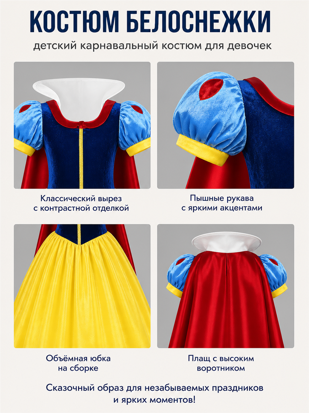 Snow White Dress with a Blue Bodice and Yellow Skirt detail view