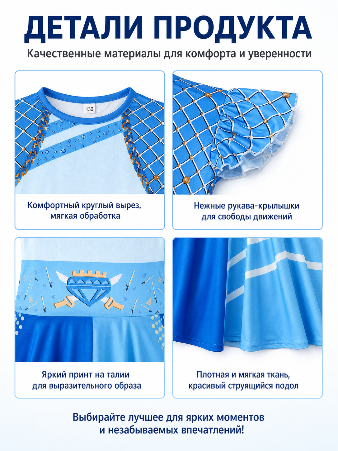 Halloween Princess Dress, Blue with Diamonds and Crown detail view