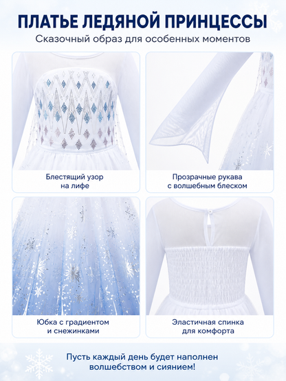 Gradient Carnival Dress with Snowflakes detail view