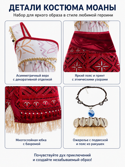 Moana Carnival Dress with Fringe and Pendant detail view