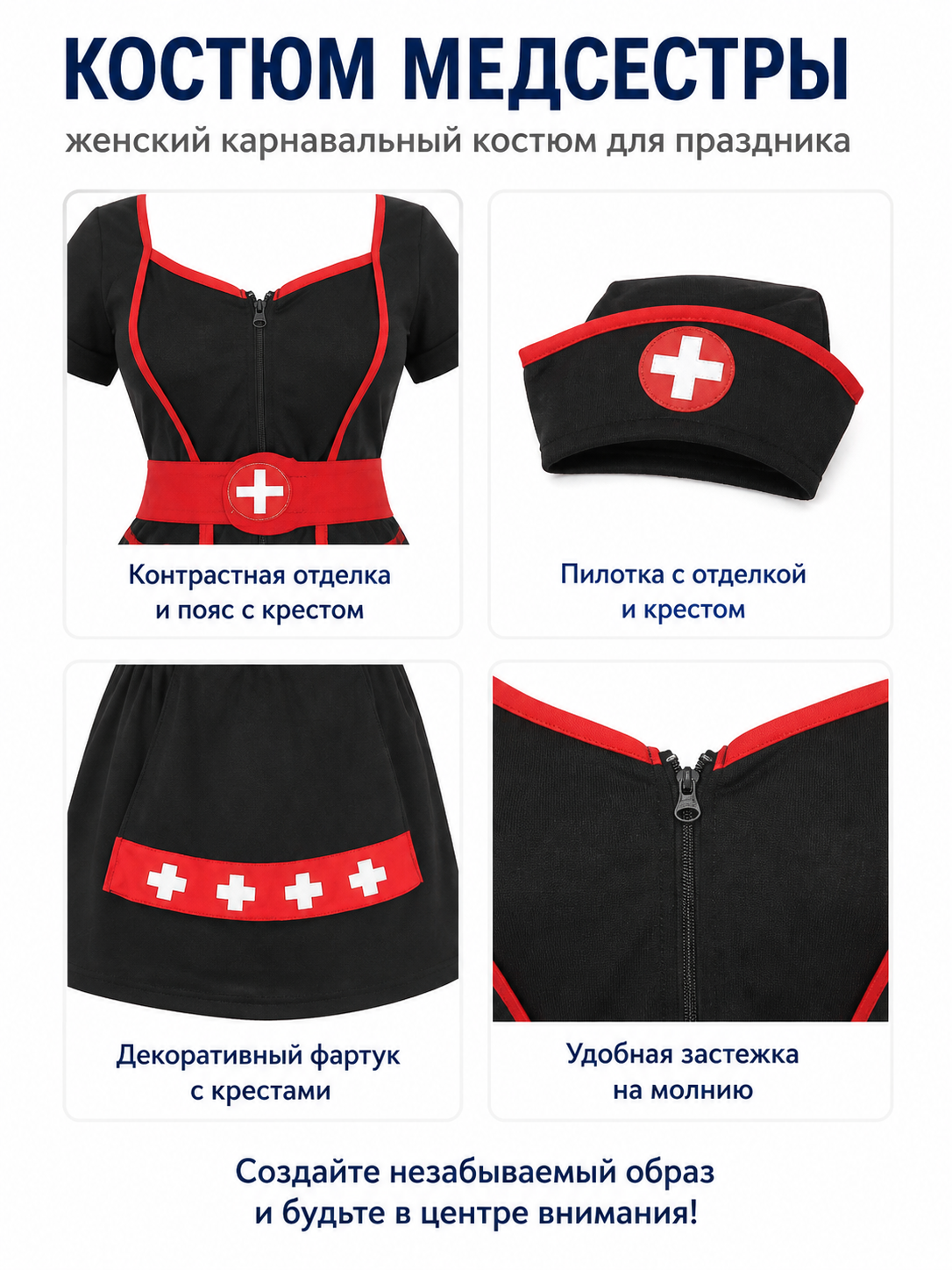 Medical Uniform-Style Costume with Red Belt detail view