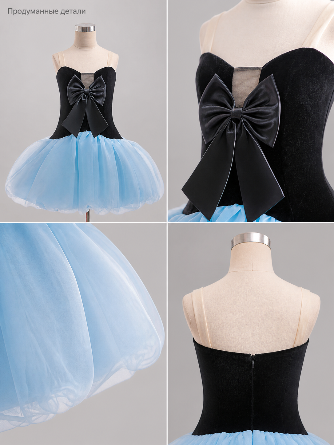 Black and Blue Dress with a Bustier Bodice and Full Skirt