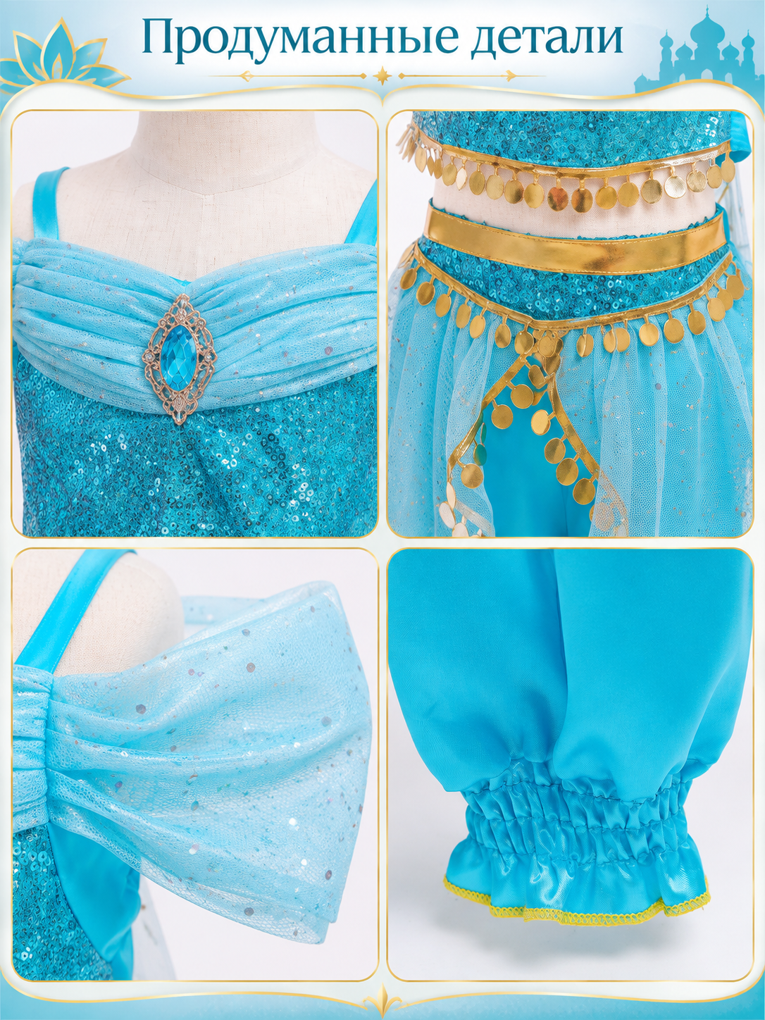 Kids' Eastern Princess Costume Turquoise