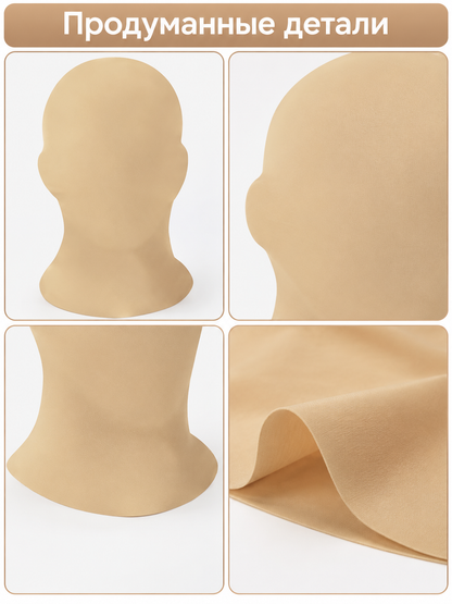 Full Face Mask Nude Smooth 2 Pack