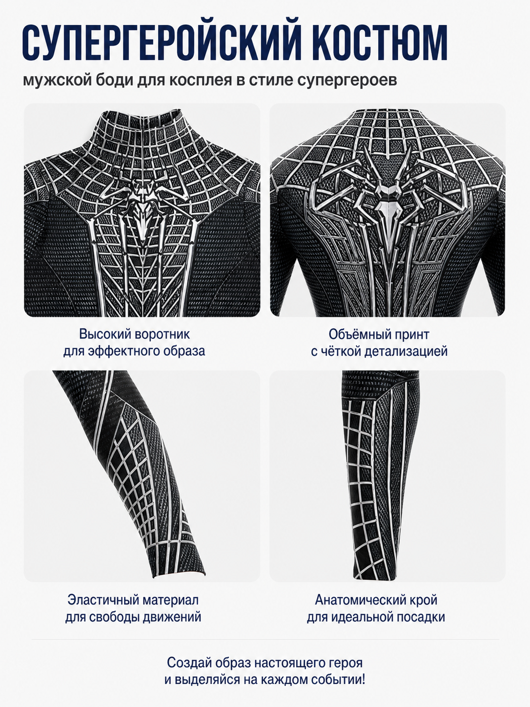 Black and White Spider Jumpsuit with Web Pattern for Cosplay detail view