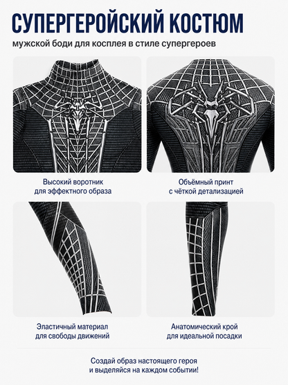Black and White Spider Jumpsuit with Web Pattern for Cosplay detail view