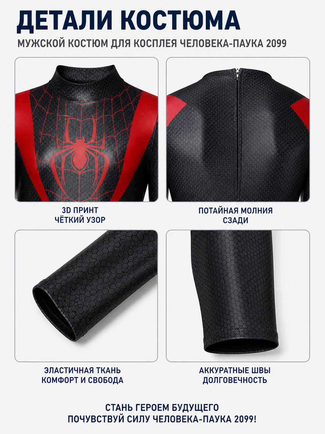 Red and Black Spider-Man Costume for Cosplay detail view