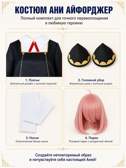 Anya Forger Halloween Cosplay Costume with Wig detail view