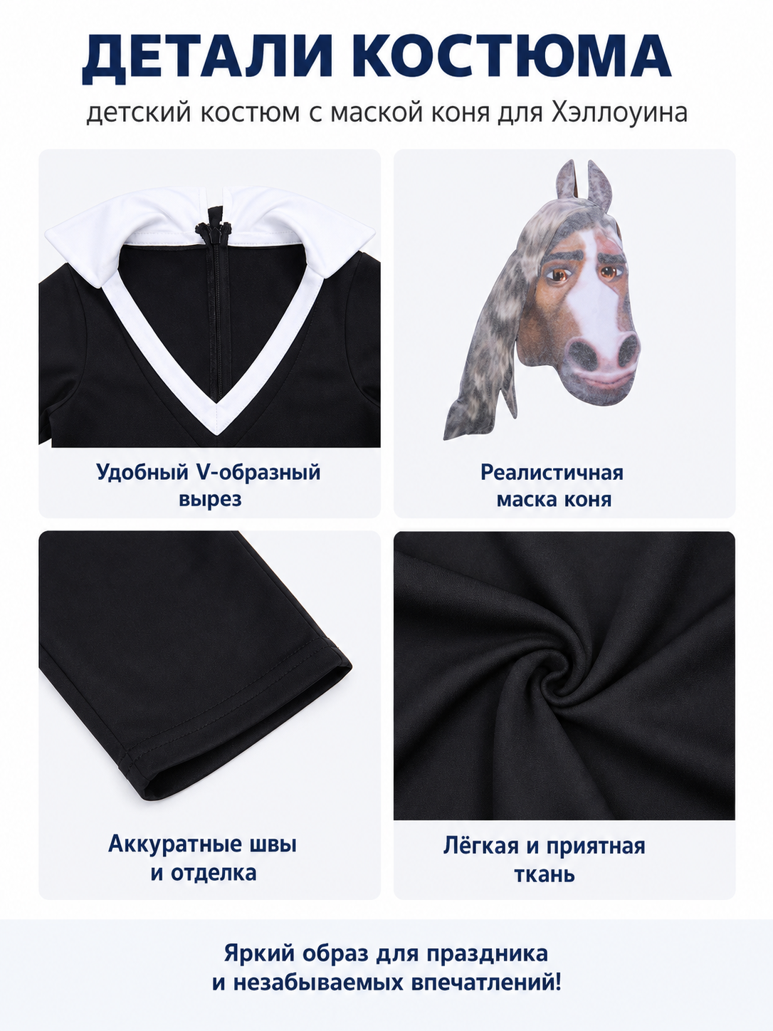 Black-and-White Horse Jumpsuit Costume with Mask detail view