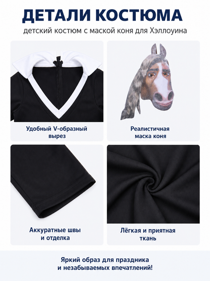 Black-and-White Horse Jumpsuit Costume with Mask detail view